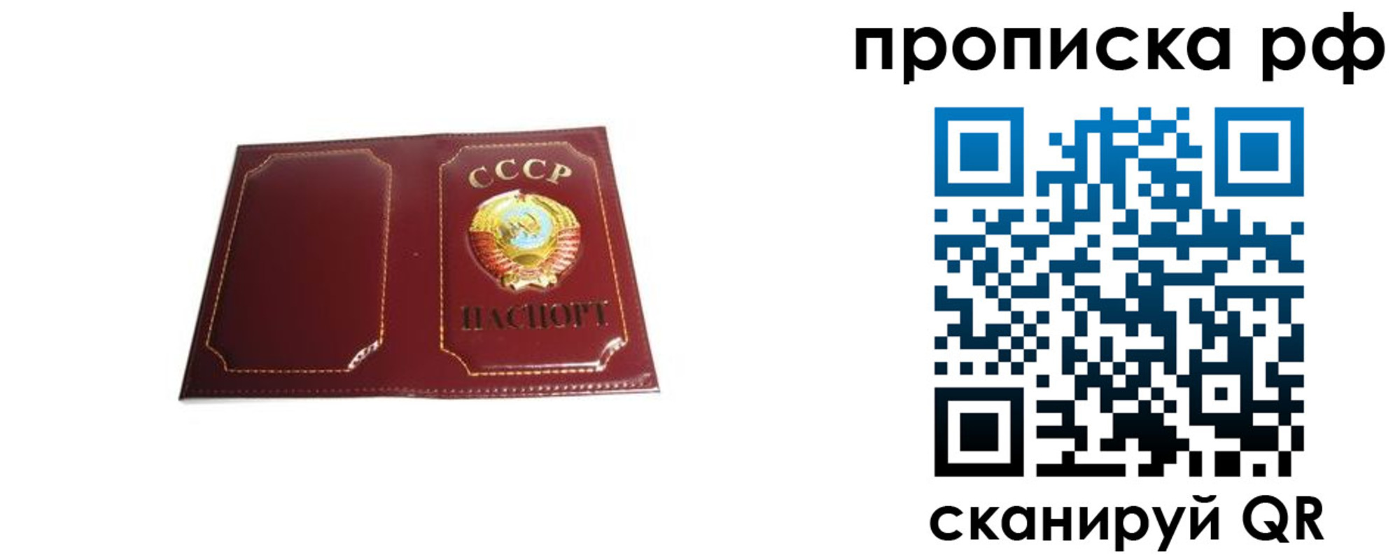 прописка для кредита в Губкине