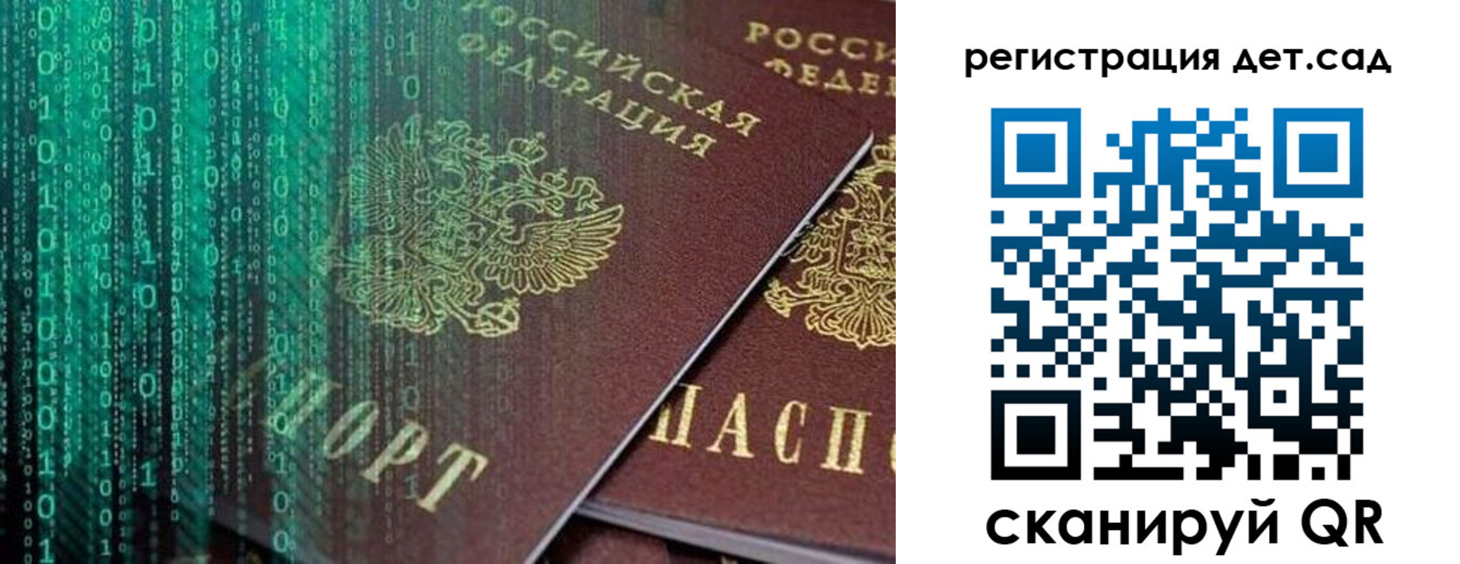 прописка ребенка в Губкине