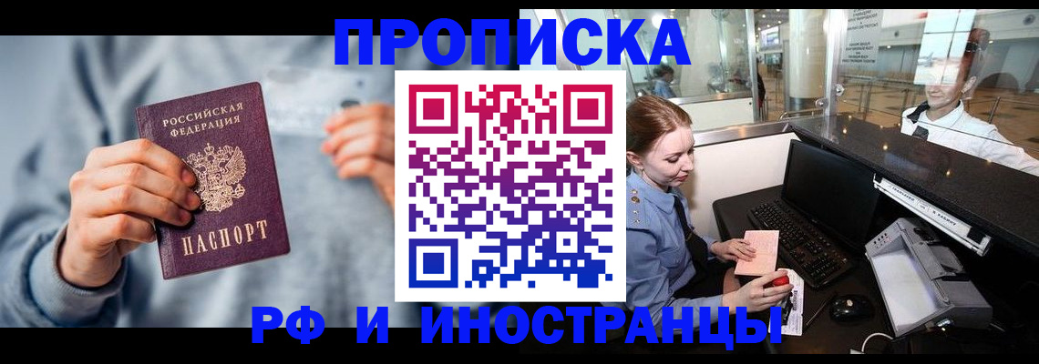 прописка штамп в Губкине