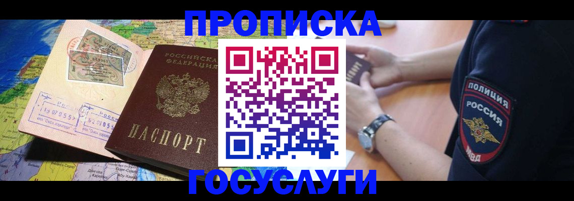 временная регистрация собственник в Губкине