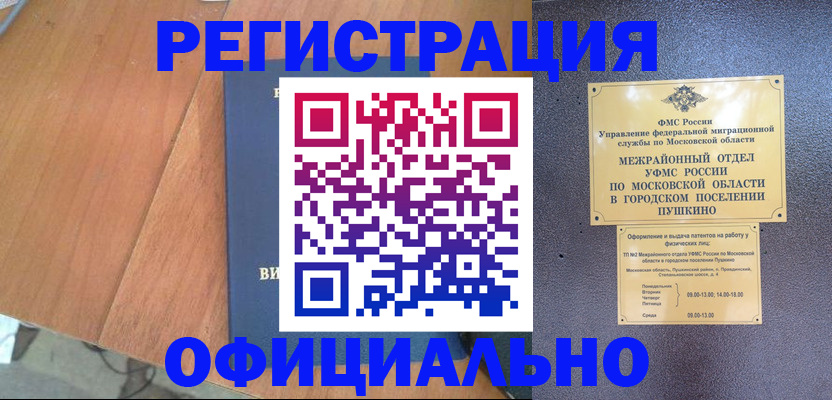 регистрация в Губкине