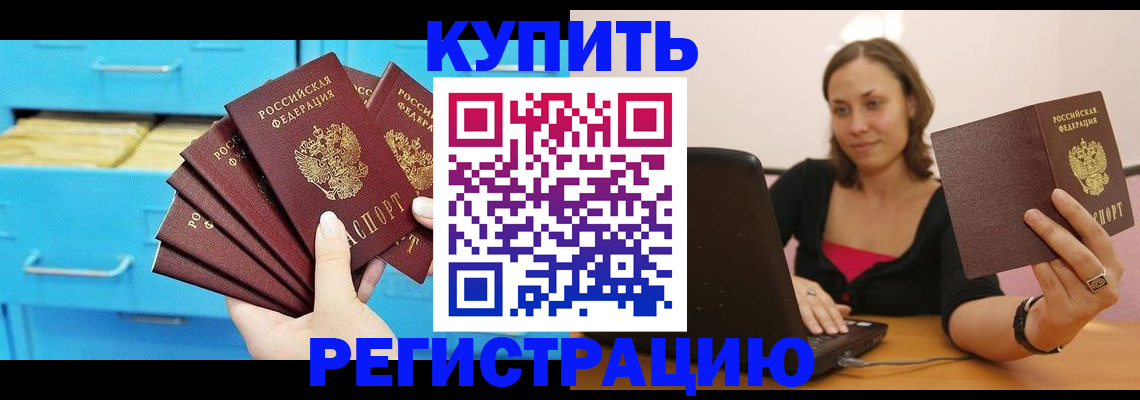временная регистрация законно в Губкине