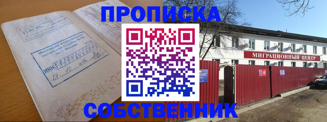 прописка иностранных граждан в Губкине