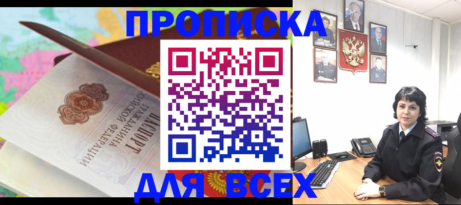 где прописаться в Губкине