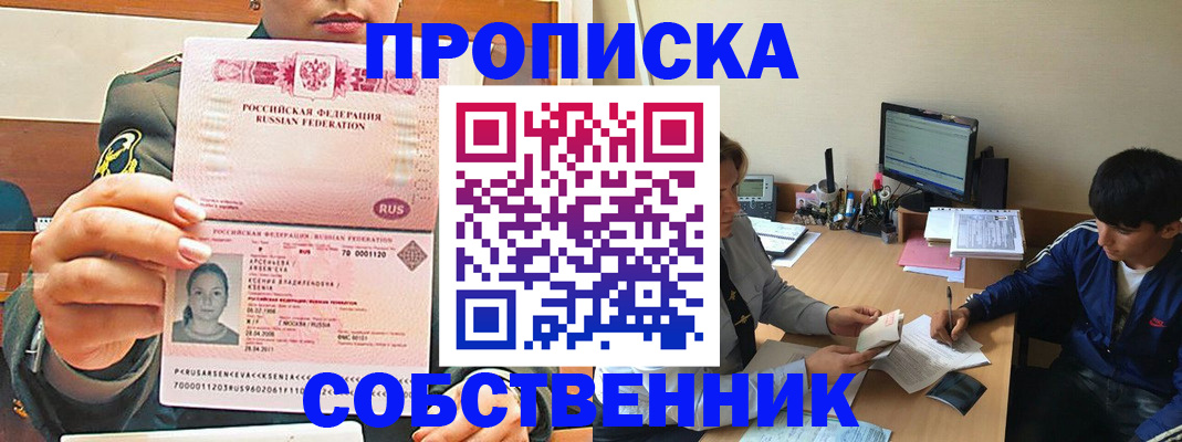 временная регистрация в Губкине