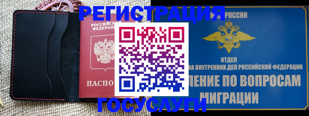 регистрация в Губкине