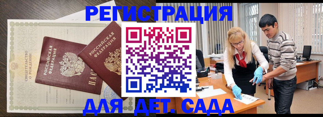 временная регистрация в Губкине