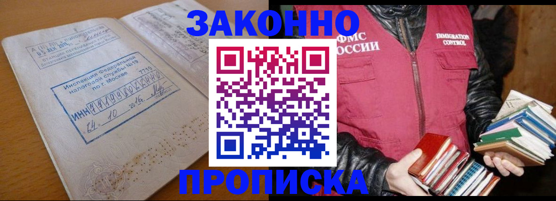 прописка для школы в Губкине